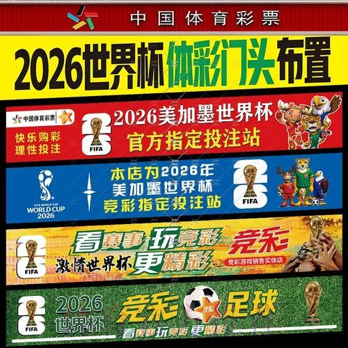 探索世界杯投注方式大全 探索世界杯投注方式大全