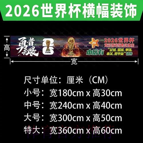探索世界杯投注方式大全 探索世界杯投注方式大全